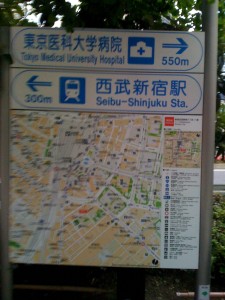 sign in Japan